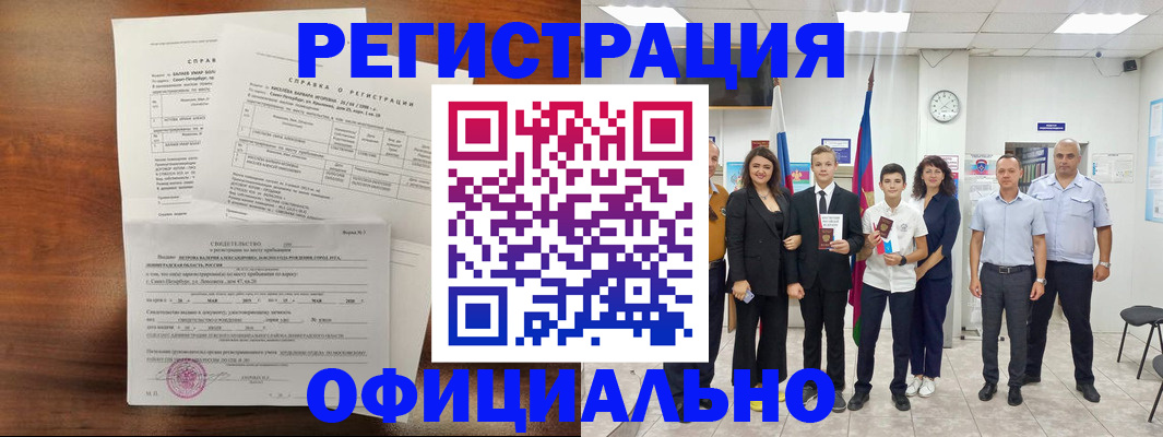 временная регистрация в квартире в Чебаркуле