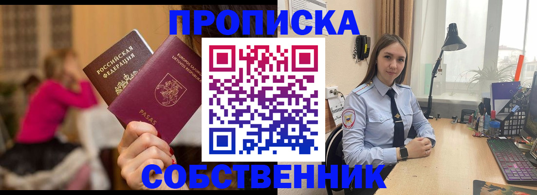 временная регистрация для школы в Чебаркуле