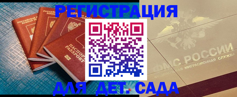 временная регистрация собственник в Чебаркуле