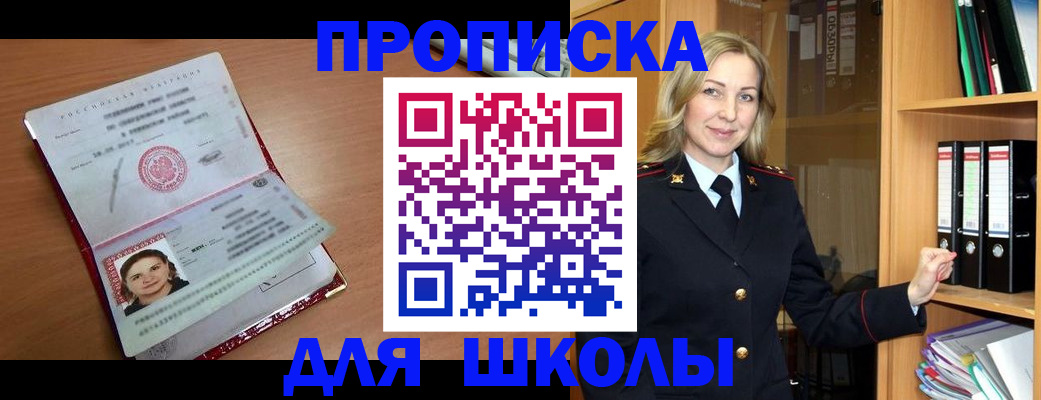 регистрация в Чебаркуле