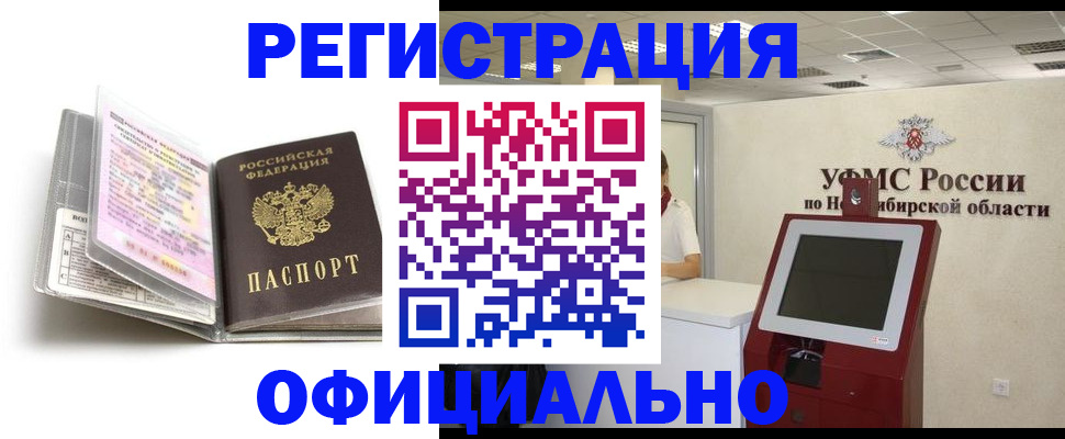 временная регистрация поиск в Чебаркуле