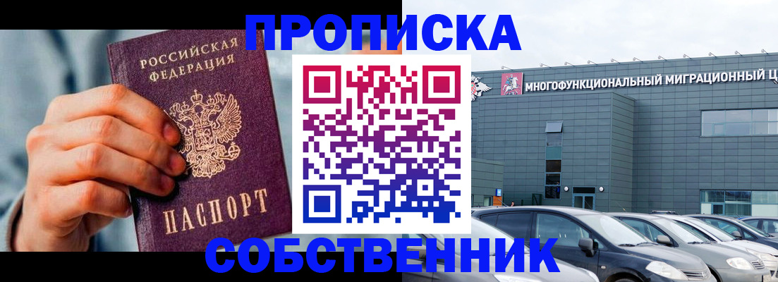 миграционный учет в Чебаркуле